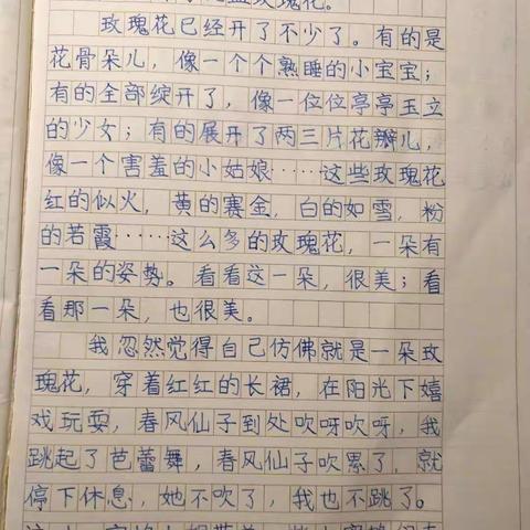 比比谁的文美、字美！