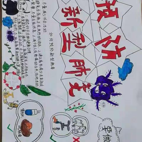 家校联合，携手并进——寒假生活实录