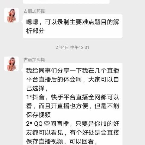 隔空不隔爱      停课不停学