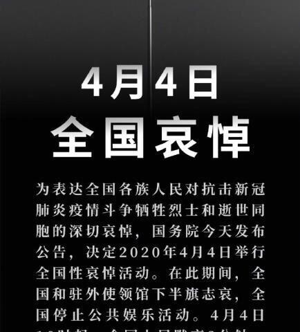 甘雨中心幼儿园“停课不停学”2020年4月4日清明节 ——致敬英雄，默哀三分钟