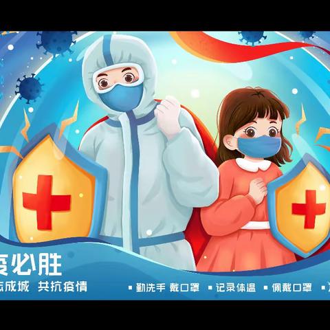 张庆乡新冠防疫宣传歌