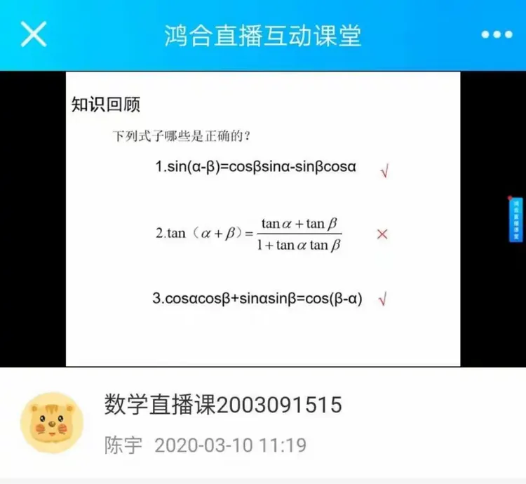 四师高中数学线上教学研讨活动记