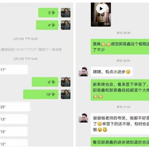 鄂市特校启三班杨舒雯——新手班主任的特别假期