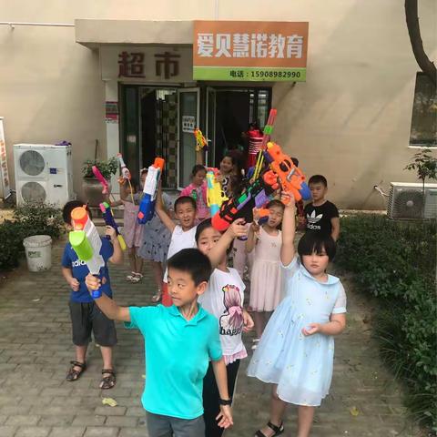 爱贝慧诺教育——水枪快乐多！