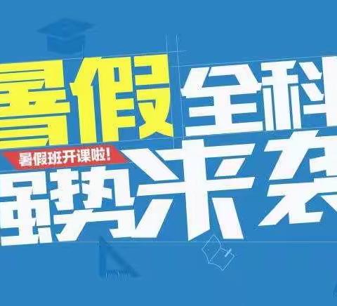 爱贝慧诺教育第一期暑假班精彩瞬间