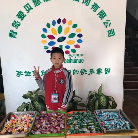 小徐徐生日快乐