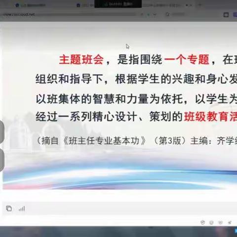 用爱启迪心灵  激情点燃智慧 全省中小学班主任培训侧记