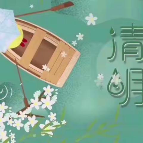 向英雄致敬，别样的缅怀——百色市右江区第四幼儿园开展清明节活动纪实