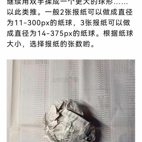 运动会绣球制作过程
