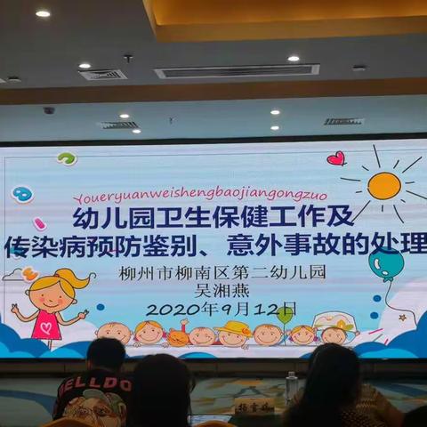 为健康童年保驾护航—————国培计划（2020）百色统筹项目幼儿园教师职业行为准则                     （第三组）