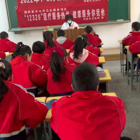 2022年司徒村卫生所第一期健康教育讲座