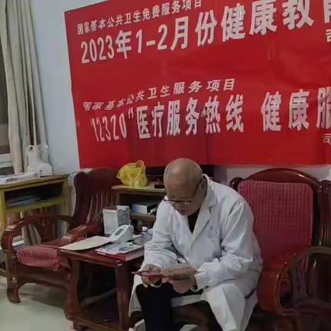 司徒村卫生所第一期健康教讲座