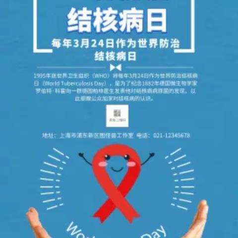 司徒村卫生所2022年3月24日结核病宣传活动