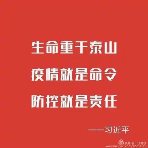 隔山隔水不隔情  ，封城封路不封心！！！