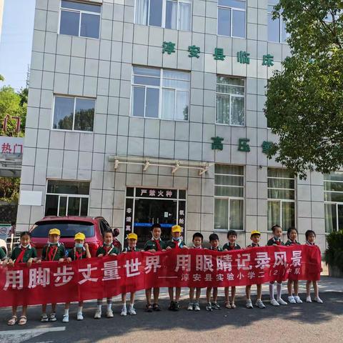 用脚步丈量世界，用眼睛记录风景---“第二课堂”打卡记2