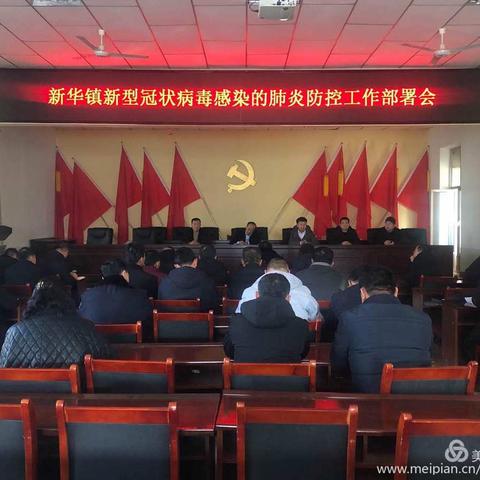 新华镇纪委监督检查组——织密巡查网、夯实抗“疫”基