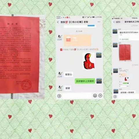 疫病无情人有情，抗击疫情献爱心——新华镇机关党支部组织全体党员干部举行“战役情、献爱心”捐款活动