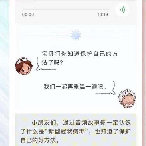 特殊的时光 不一样的陪伴 ——马畅中心幼儿园开展2020年学前教育宣传月活动集锦