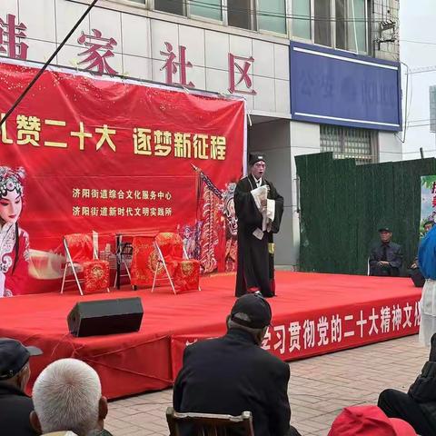 济阳街道社工站开展“戏曲进社区” 文化惠民活动
