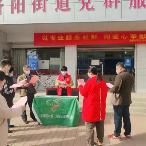 济阳街道社工站开展“五社联动聚合力 社工服务暖基层”国际社工日宣传活动