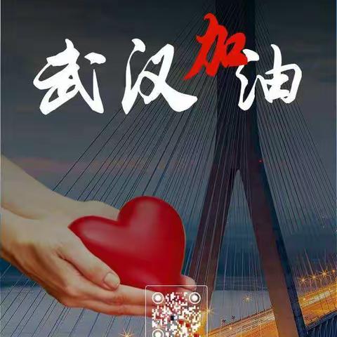 宝山中心幼儿园停课不停学，抗击疫情