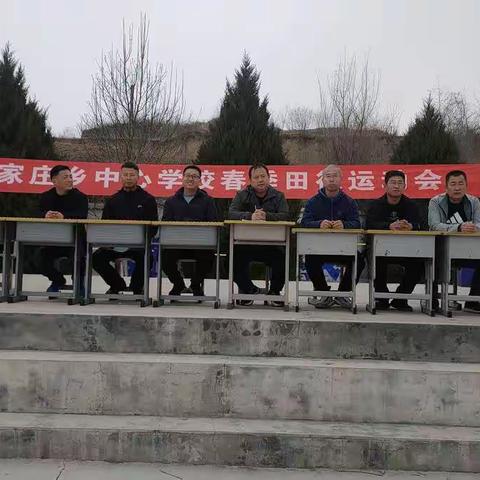 红心筑梦 向阳奔跑 享受运动 感受快乐——郎家庄乡中心学校春季田径运动会纪实