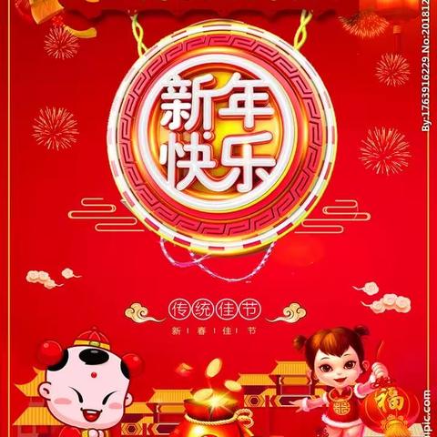 “喜迎新年”欢乐主题第四小学三五班