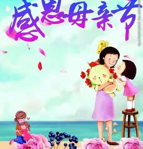 小博士幼儿园—母亲节美篇
