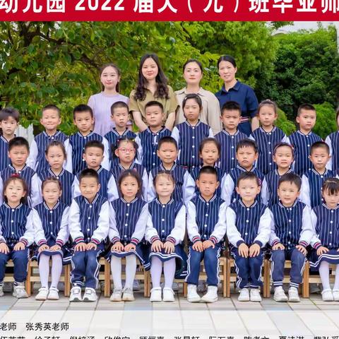 最美不过“幼实”光！金湖县实验幼儿园大9班