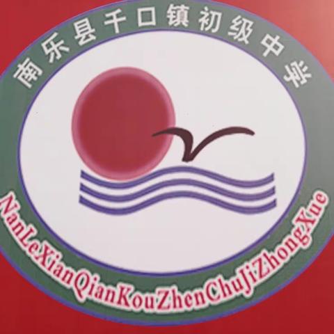 “决战中考•为梦想而战”千口镇初级中学2022年中考誓师大会顺利举行