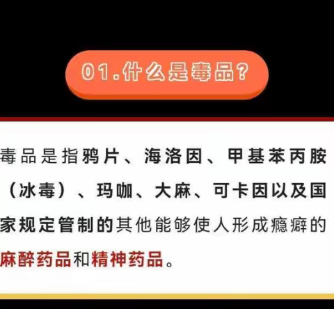 辉南县职业教育中心2022年禁毒宣传教育致家长的一封信