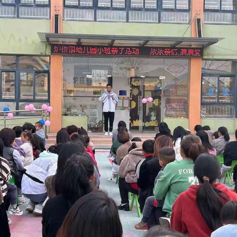 炉桥镇幼儿园“三八”国际妇女节亲子活动