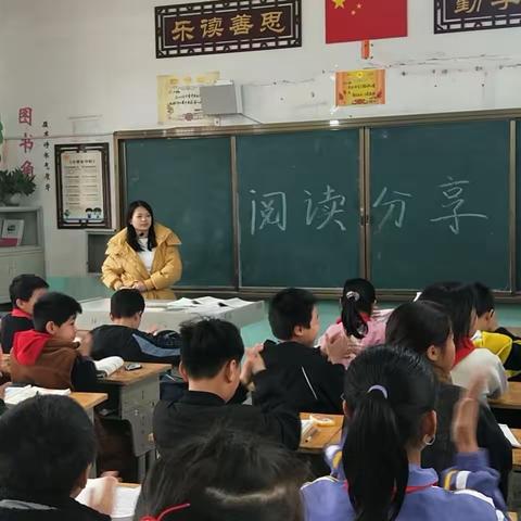 “分享阅读，传递快乐”湖坪小学书香班级阅读分享