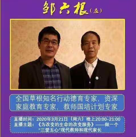 “三爱五心”——培养懂爱有爱会爱的学生