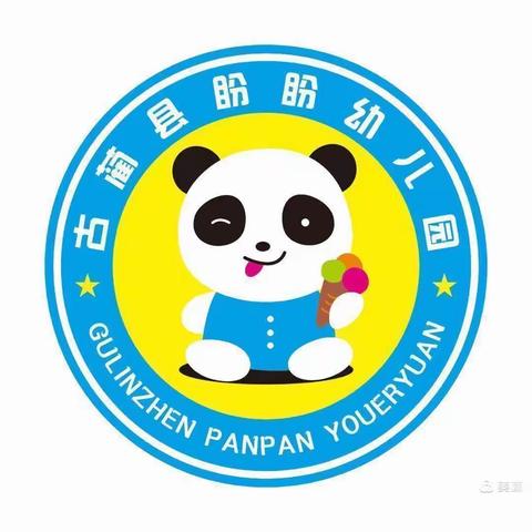 古蔺县古蔺镇盼盼幼儿园大三班精彩瞬间