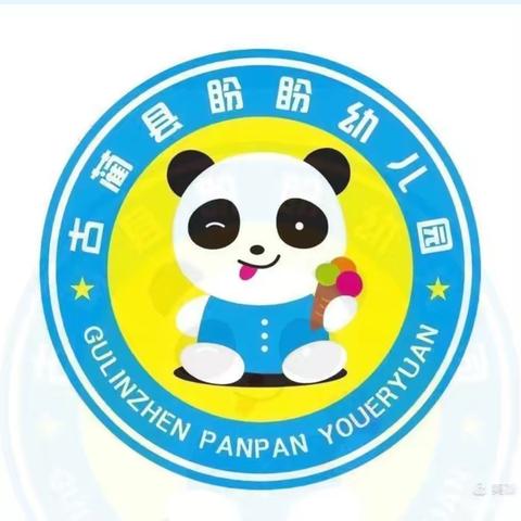 “喜迎国庆，礼赞祖国”---盼盼幼儿园大三班