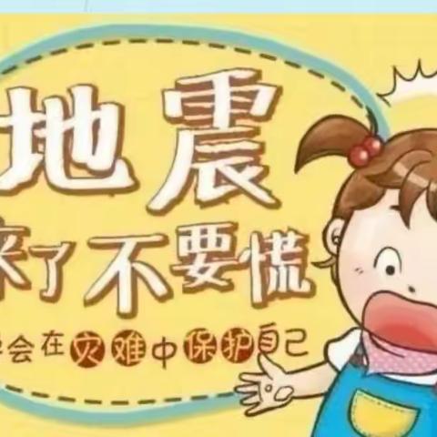 盼盼幼儿园大（3）班地震安全疏散演练