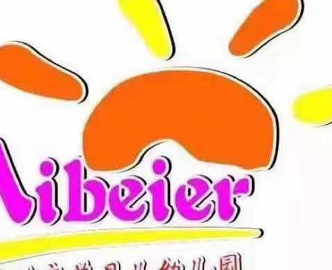 艾贝儿幼儿园清明节放假通知及注意事项