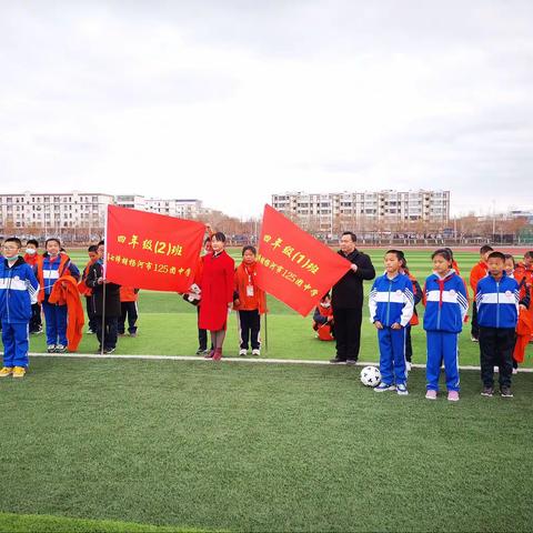 激情飞扬现活力，绿茵赛场展风采 ——125团中学四年级足球赛