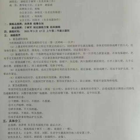 沧县特教中心防震演练活动纪实