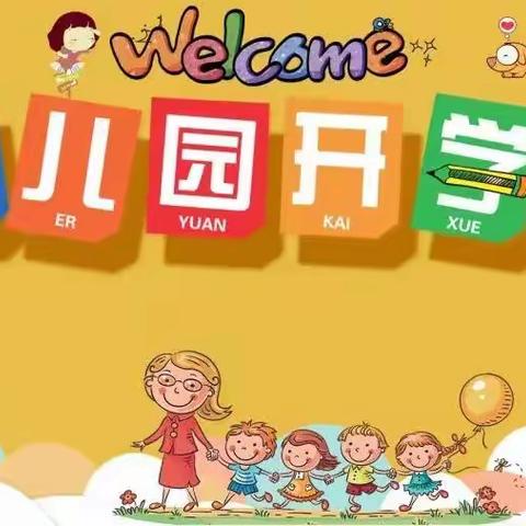 “童"你一起，快乐成长———育龙幼儿园开学第一周精彩回顾