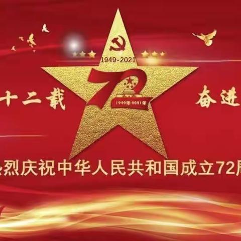 启明星幼儿园迎国庆“爱我成长，健康出行”徒步远足活动