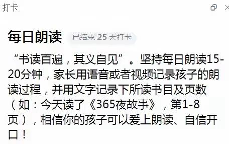 小小朗读者—实小 二（3）班黄榆惠