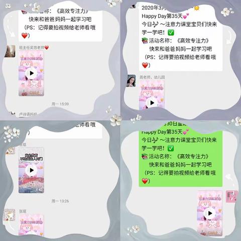 停课不停学——注意力小游戏💞💞