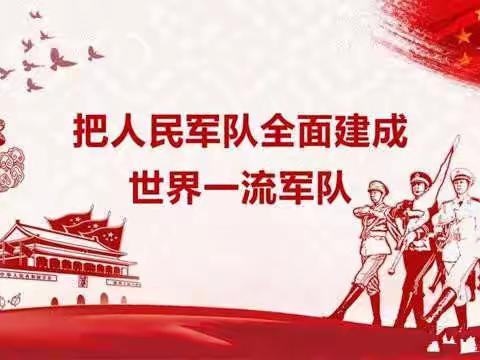 【市直机关理论学习微讲堂第】十八期