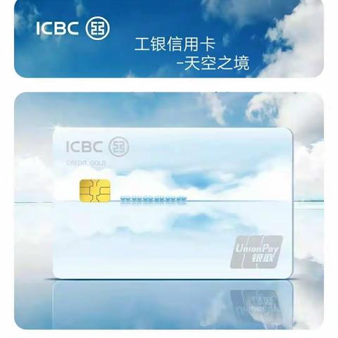 线上申请工银信用卡方法合集
