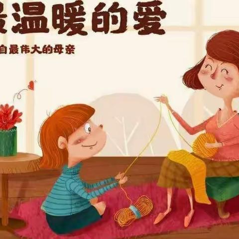 妈妈的节日