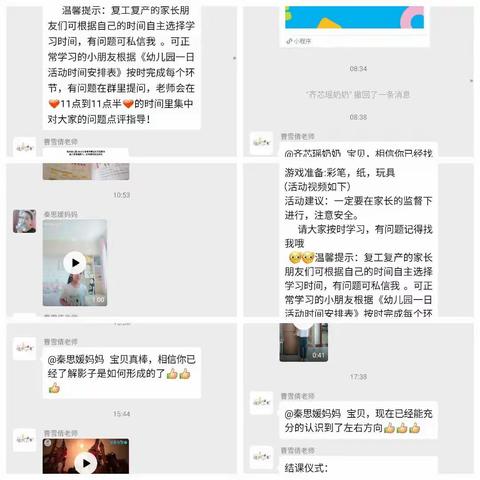 🤗“宅家”😸继续🐶，欢乐不断🌟 — 机关幼儿园大一班（副本）