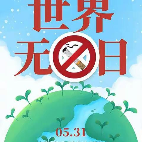 保护环境 拒绝第一支烟，台南学校在行动