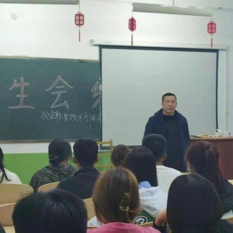 学生会会议｜农牧林学与生物工程系